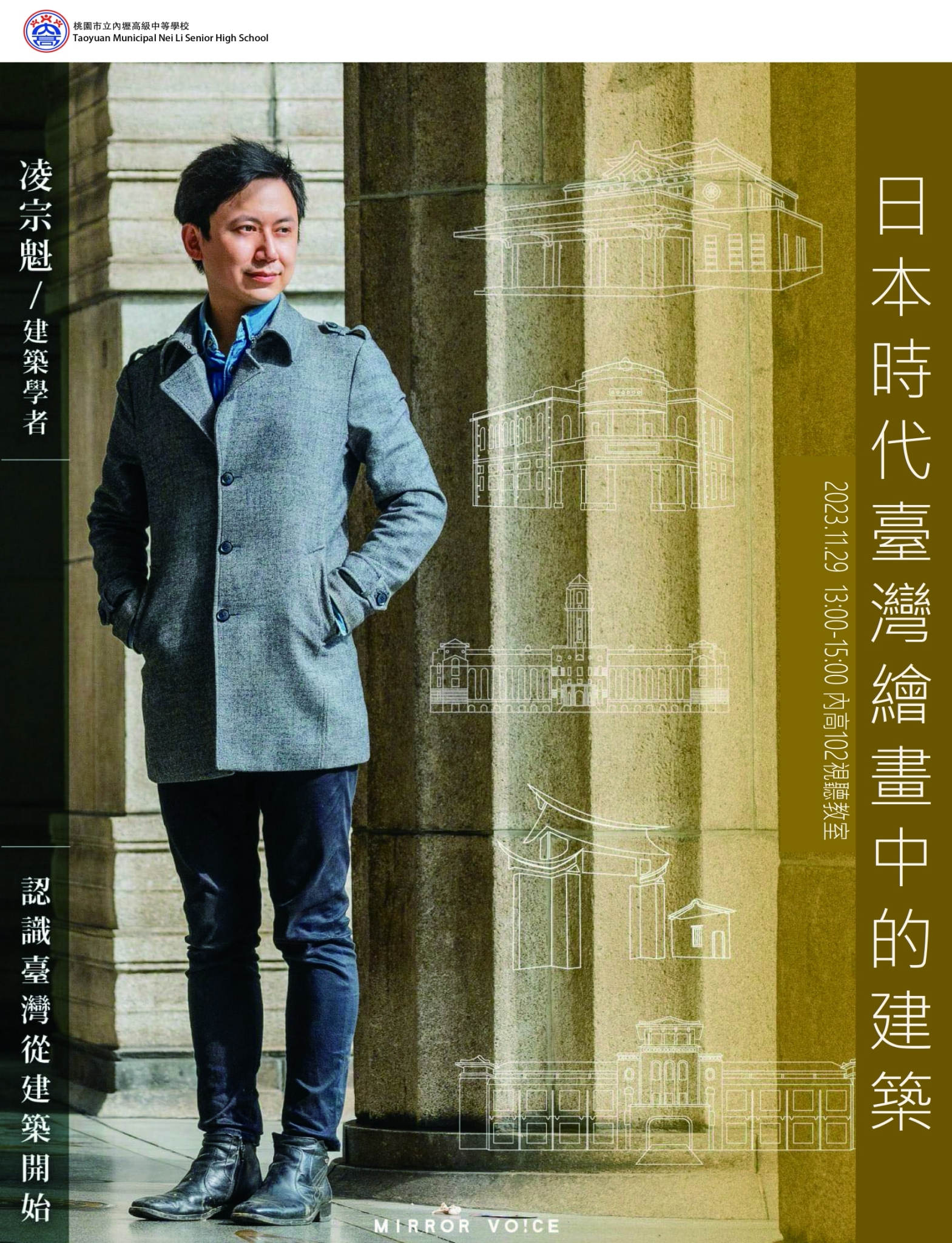外聘講座
