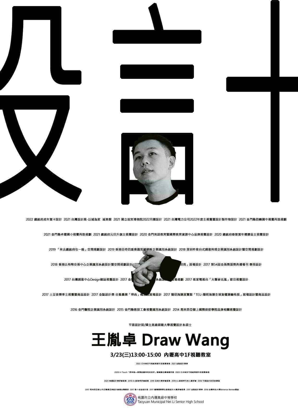 外聘講座
