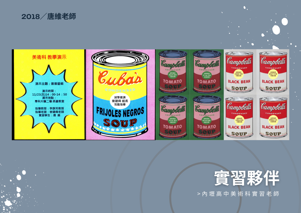 實習夥伴