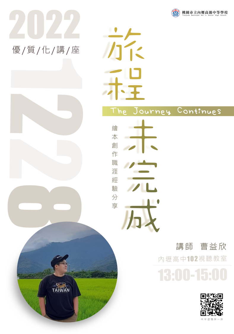 外聘講座