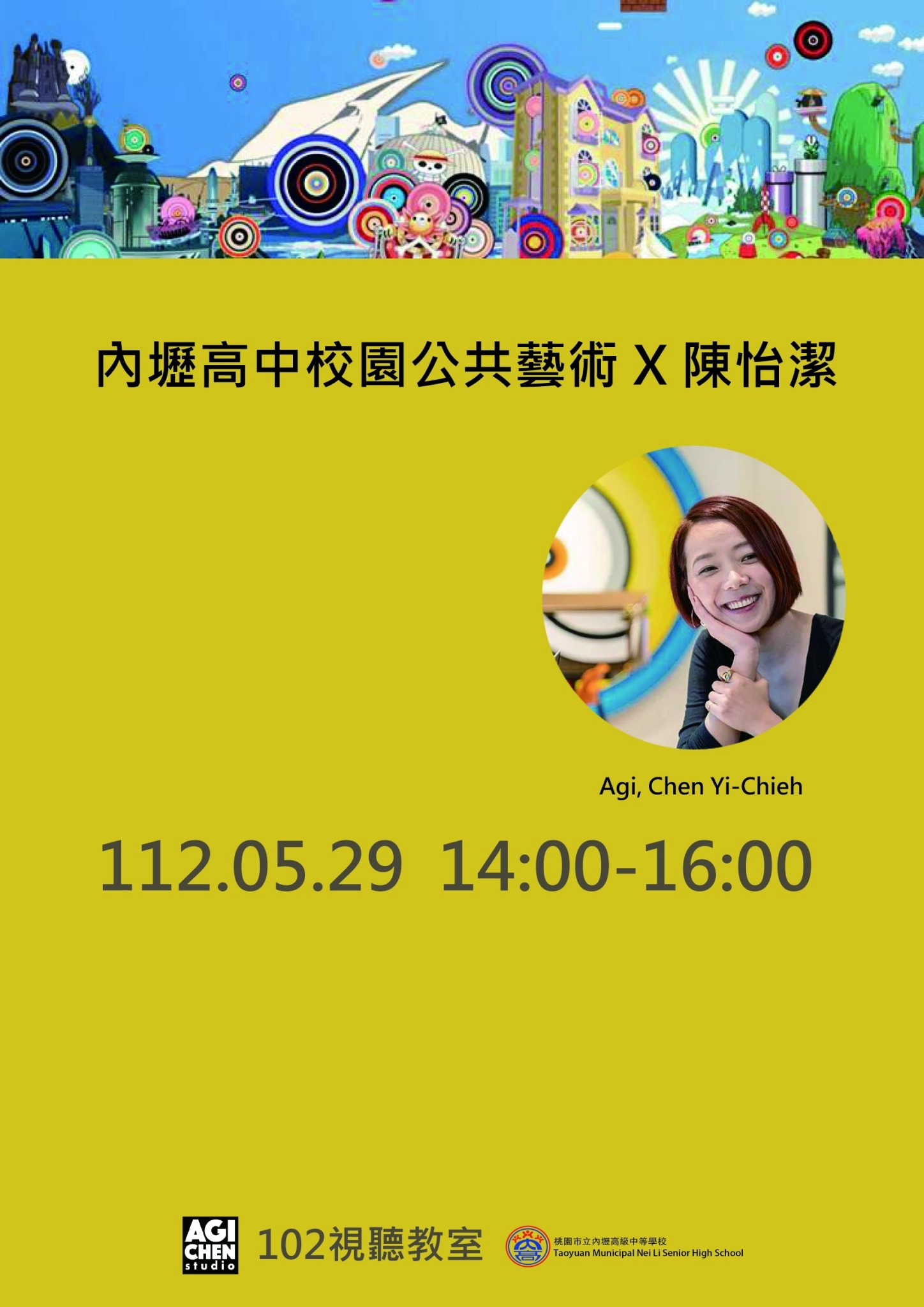 外聘講座