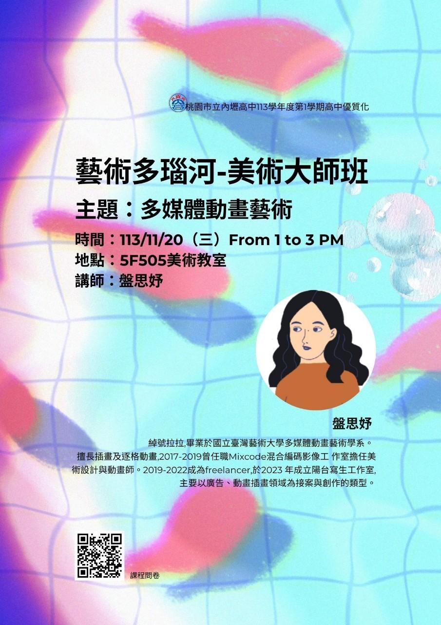 外聘講座