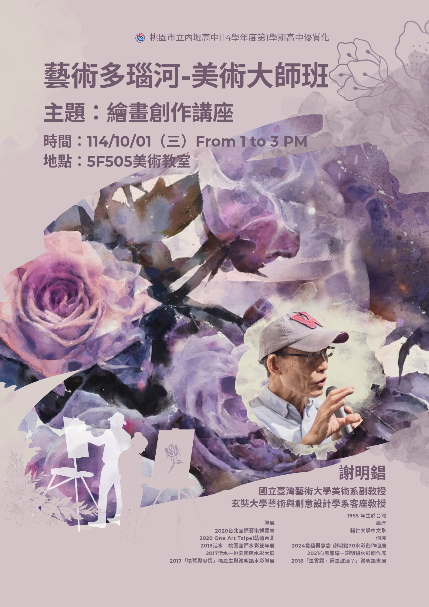 外聘講座