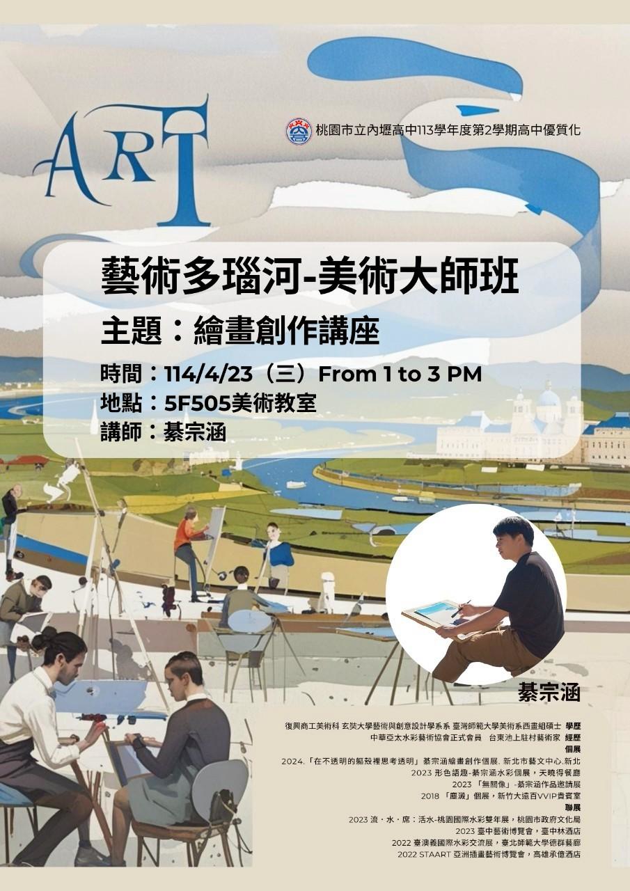 外聘講座