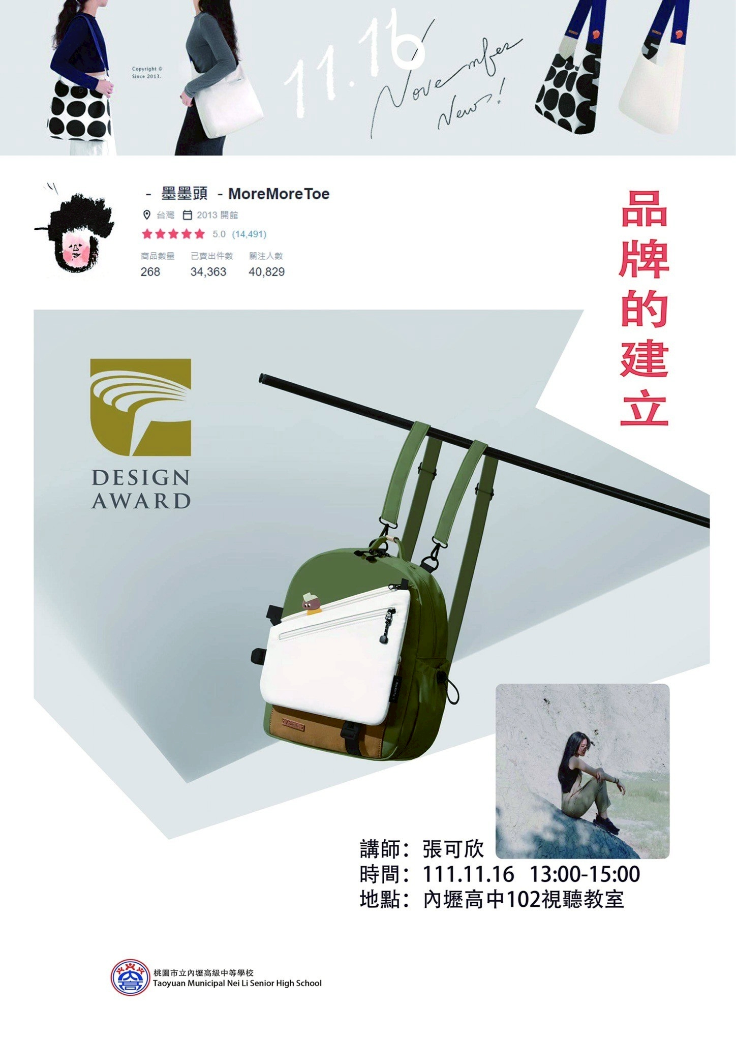 外聘講座