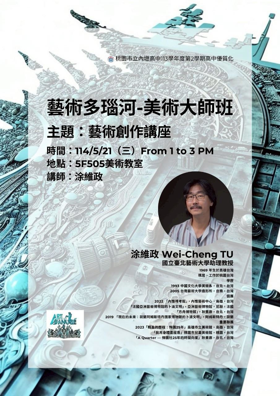 外聘講座