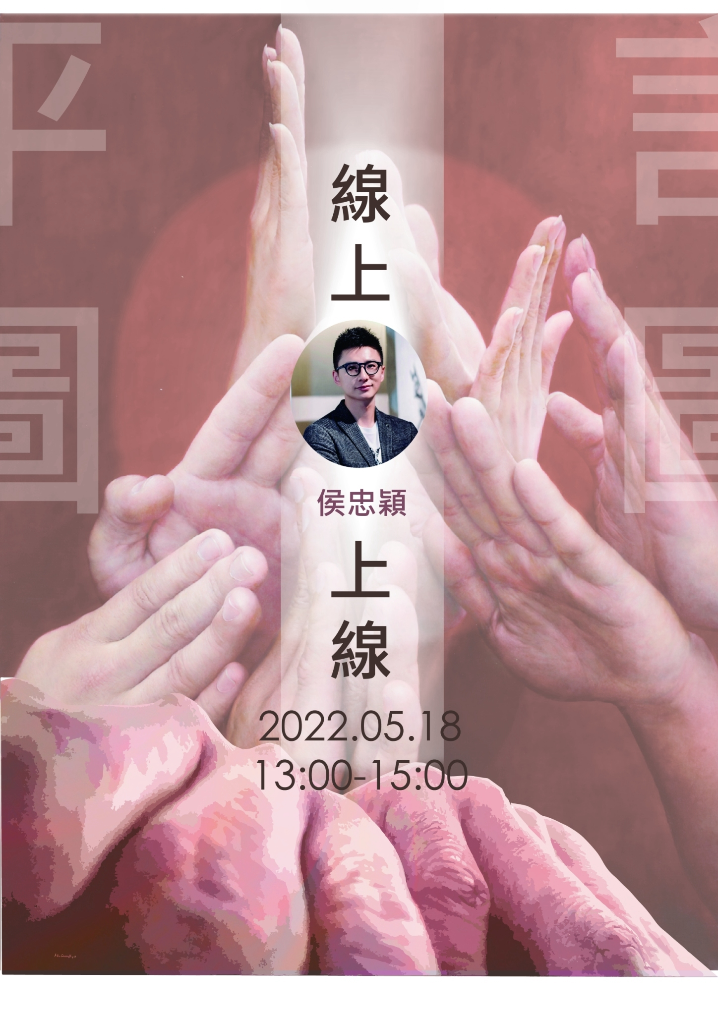 外聘講座