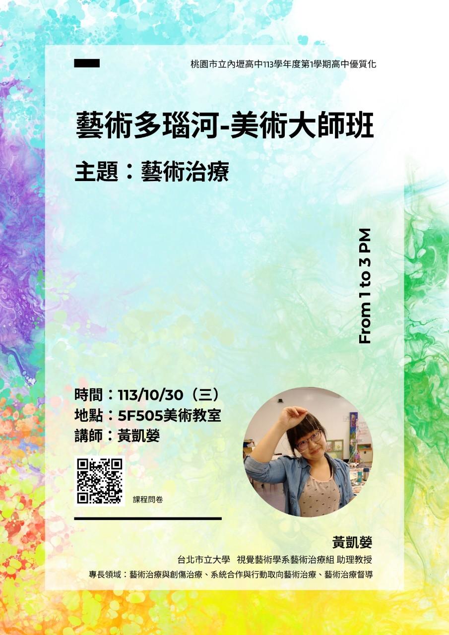 外聘講座